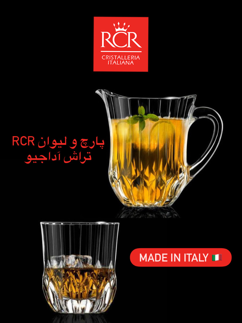 پارچ و لیوان کریستال ار سی ار RCR مدل آداجیو